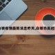【白银疫情最新消息昨天,白银市新冠疫情】