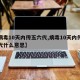 【病毒10天内传五六代,病毒10天内传五六代什么意思】