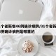 31个省新增46例确诊病例/31个省新增46例确诊病例是哪里的