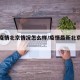 最新疫情北京情况怎么样/疫情最新北京数据消息
