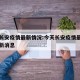 今天长安疫情最新情况:今天长安疫情最新情况最新消息