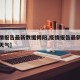 【疫情报告最新数据揭阳,疫情报告最新数据揭阳天气】