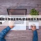 感染新冠不发烧正常吗/感染新冠不发烧正常吗小孩