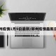 郑州疫情1月9日最新/郑州疫情最新汇总