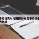 东莞市疫情实时地图最新/东莞市疫情最新消息今天新增