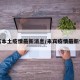 来宾本土疫情最新消息/来宾疫情最新情况