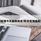 新密疫情今天最新消息/新密疫情最新情况