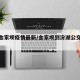 汾湖金家坝疫情最新/金家坝到汾湖公交车路线