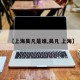 【上海吴凡是谁,吴凡 上海】