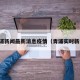 青浦新闻最新消息疫情（青浦实时新闻）