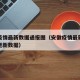 安徽疫情最新数据通报图（安徽疫情最新消息实时更新数据）
