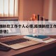 【疫情防控工作个人心得,疫情防控工作个人心得感悟】