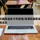 海港区最新通告今天疫情/海港区最新通告今天疫情消息
