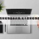 关于西安疫情最新政策/关于西安疫情最新政策公告