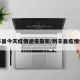 利辛县今天疫情通报最新/利辛县疫情情况