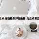 【南昌市疫情最新详情通报,南昌市新冠疫情】