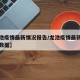 【龙池疫情最新情况报告/龙池疫情最新情况报告数据】