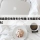 【无锡最新疫情发布分布图/无锡最新疫情发布通告】