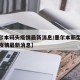 【墨尔本码头疫情最新消息/墨尔本新型冠状病毒疫情最新消息】